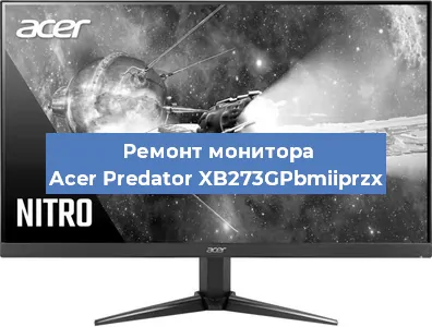 Ремонт монитора Acer Predator XB273GPbmiiprzx в Волгограде